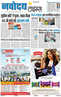 THE NAVODAYATIMES NCR MAIN 2026-05-23
