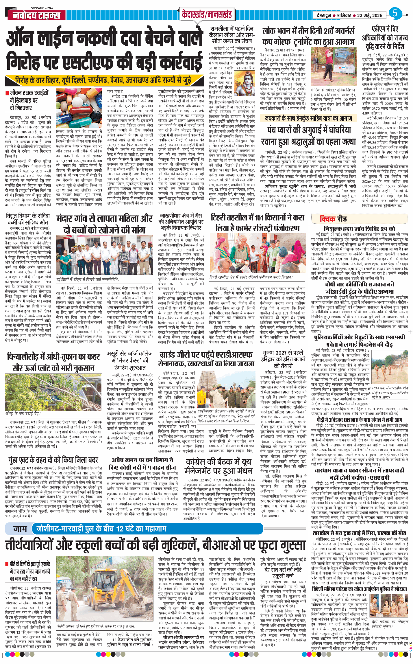 THE NAVODAYA TIMES MAIN UTTARAKHAND AND DEHRADUN 2026-05-23