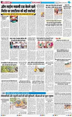 THE NAVODAYA TIMES MAIN UTTARAKHAND AND DEHRADUN 2026-05-23