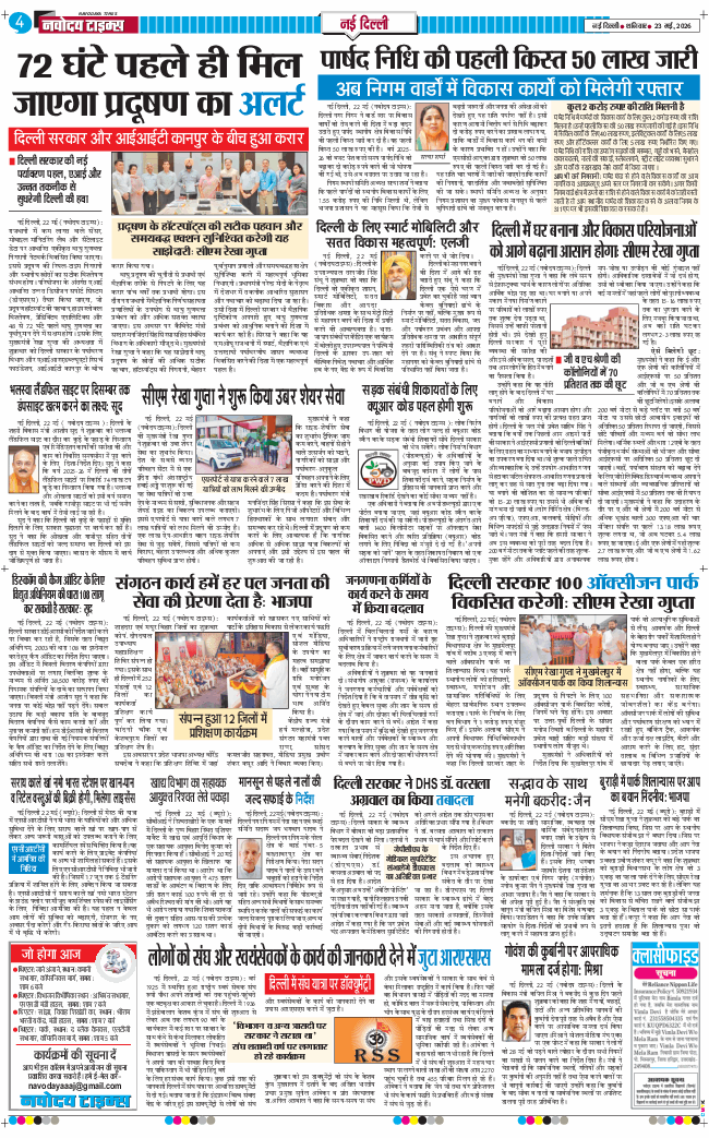 Main Edition 2026-05-23