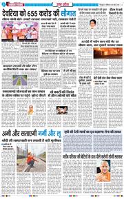 THE NAVODAYA TIMES MAIN UTTARAKHAND AND DEHRADUN 2026-05-23