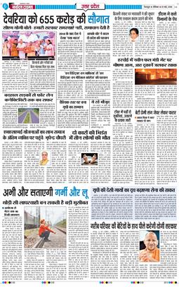 THE NAVODAYA TIMES MAIN UTTARAKHAND AND DEHRADUN 2026-05-23