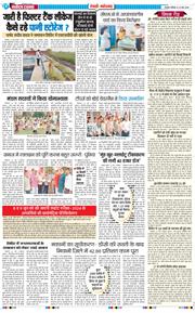 REWARI MAHENDERGARH TIMES 2026-05-23
