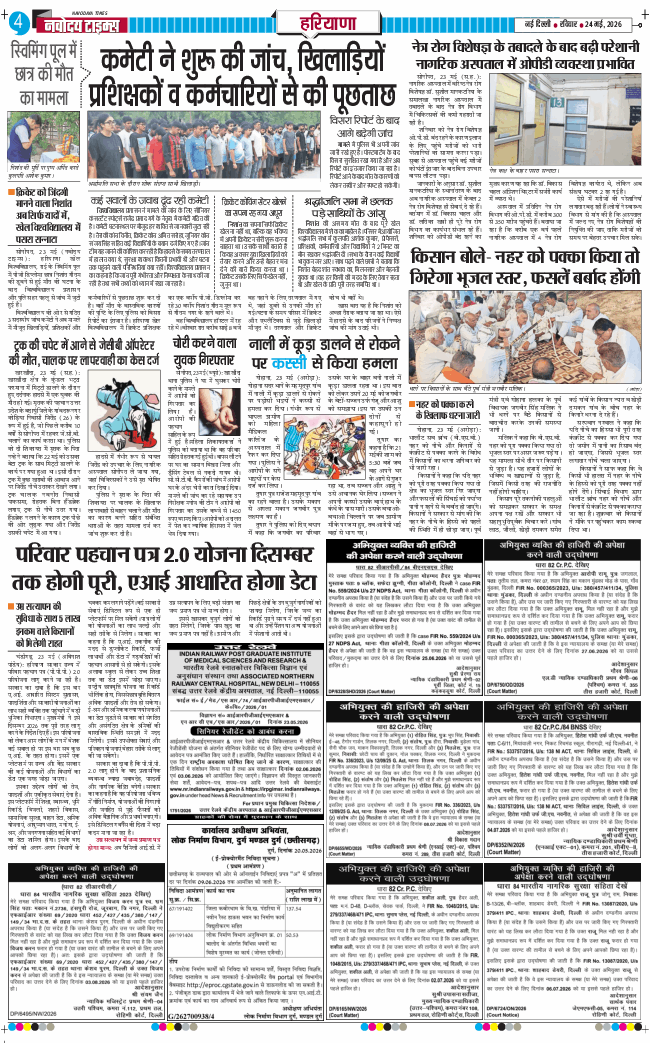 THE NAVODAYATIMES NCR MAIN 2026-05-24