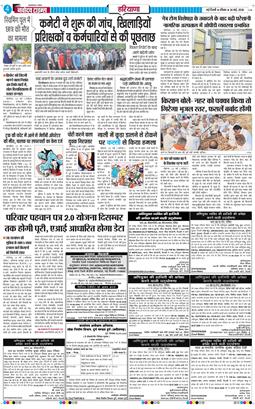 THE NAVODAYATIMES NCR MAIN 2026-05-24