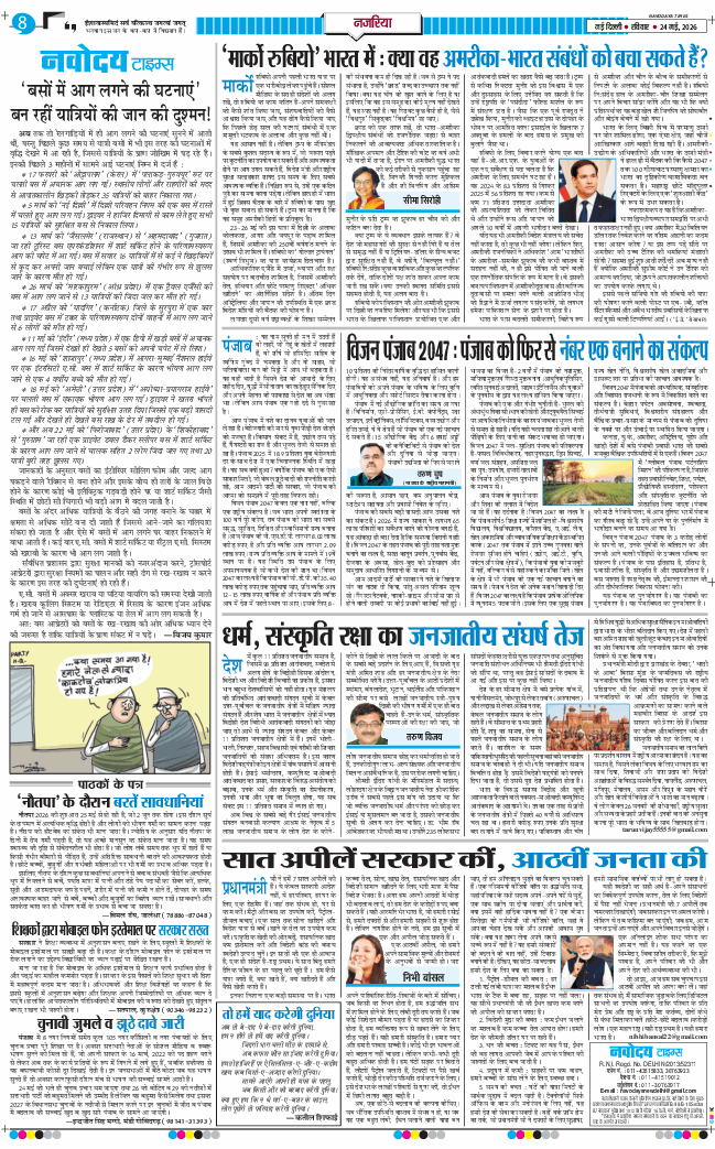 Main Edition 2026-05-24