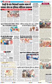REWARI MAHENDERGARH TIMES 2026-05-24