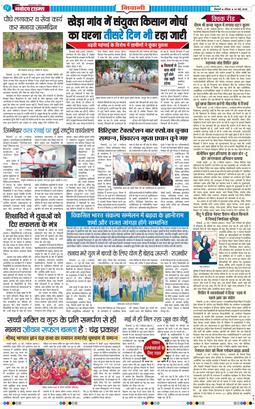 BHIWANI TIMES 2026-05-24