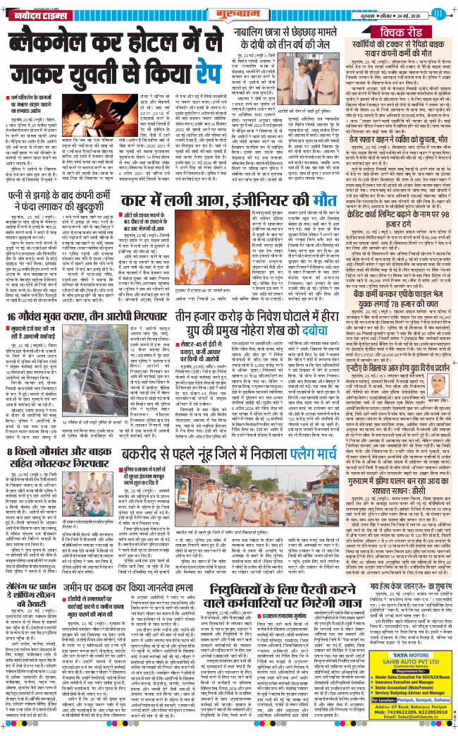 Gurgaon 2026-05-24