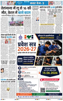 THE NAVODAYATIMES NCR MAIN 2026-05-24