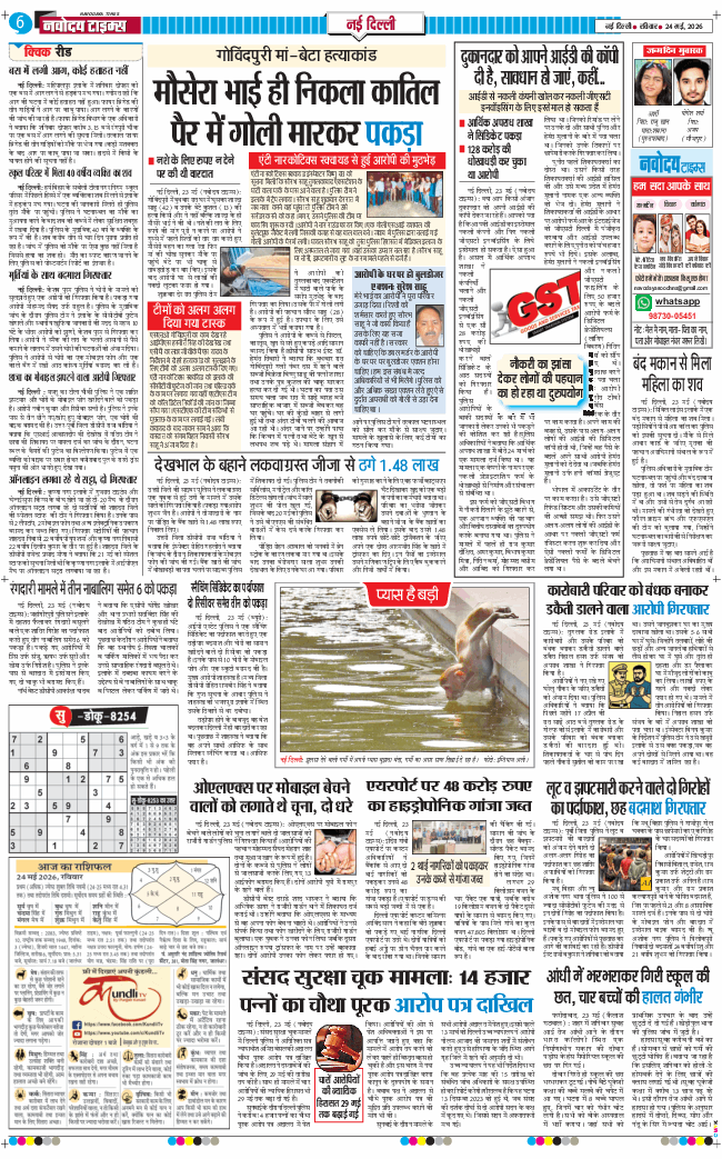 Main Edition 2026-05-24