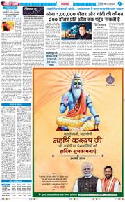 THE NAVODAYATIMES NCR MAIN 2026-05-24
