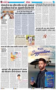 THE NAVODAYATIMES NCR MAIN 2026-05-24