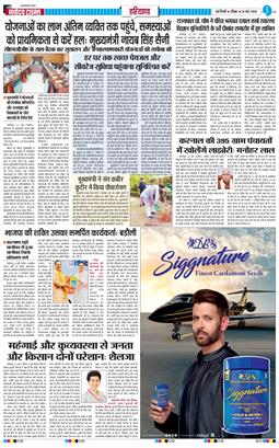 THE NAVODAYATIMES NCR MAIN 2026-05-24