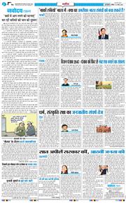 THE NAVODAYATIMES NCR MAIN 2026-05-24