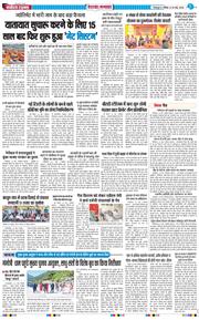 THE NAVODAYA TIMES MAIN UTTARAKHAND AND DEHRADUN 2026-05-24