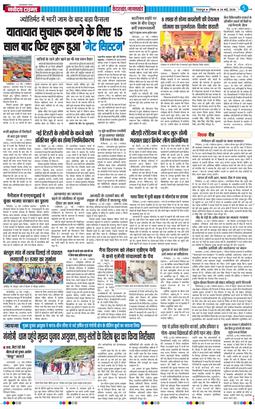 THE NAVODAYA TIMES MAIN UTTARAKHAND AND DEHRADUN 2026-05-24