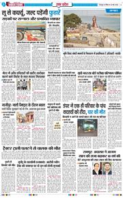 THE NAVODAYA TIMES MAIN UTTARAKHAND AND DEHRADUN 2026-05-24