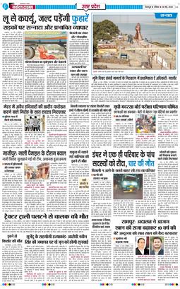THE NAVODAYA TIMES MAIN UTTARAKHAND AND DEHRADUN 2026-05-24