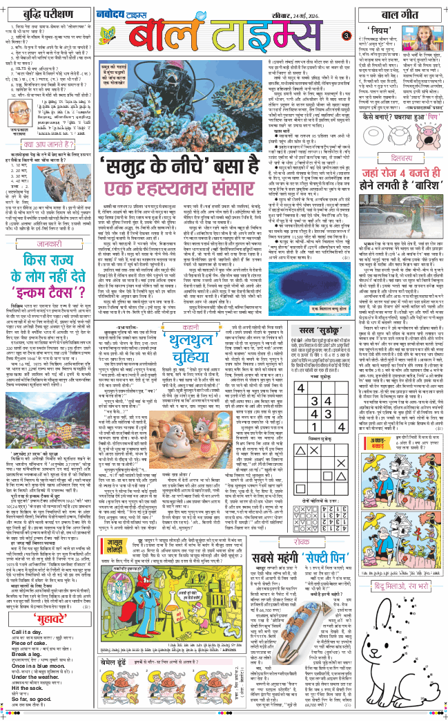Magazine 2026-05-24