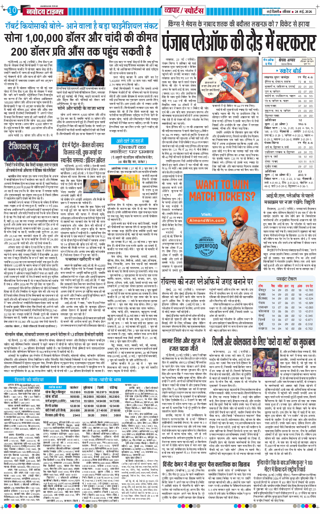 Main Edition 2026-05-24