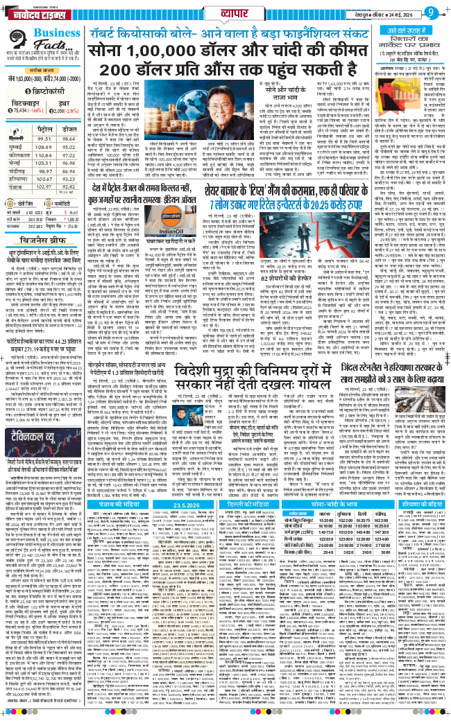 THE NAVODAYA TIMES MAIN UTTARAKHAND AND DEHRADUN 2026-05-24