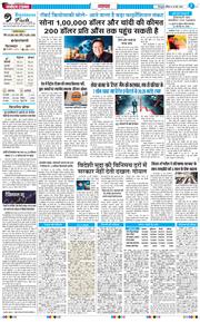 THE NAVODAYA TIMES MAIN UTTARAKHAND AND DEHRADUN 2026-05-24