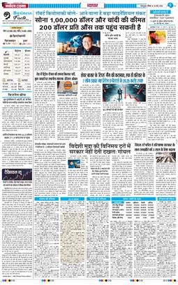 THE NAVODAYA TIMES MAIN UTTARAKHAND AND DEHRADUN 2026-05-24
