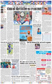 THE NAVODAYA TIMES MAIN UP 2026-05-24