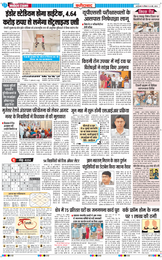 Faridabad 2026-05-24