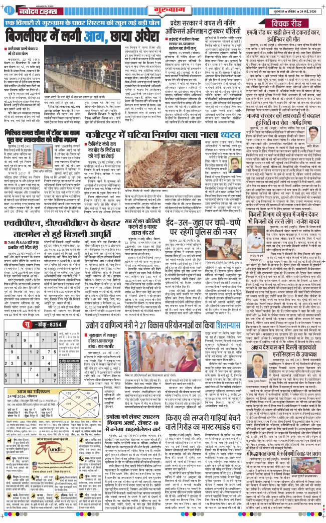 Gurgaon 2026-05-24