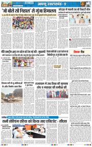 THE NAVODAYA TIMES MAIN UTTARAKHAND AND DEHRADUN 2026-05-24