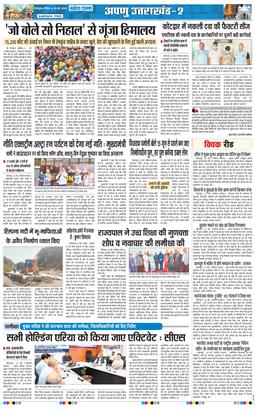 THE NAVODAYA TIMES MAIN UTTARAKHAND AND DEHRADUN 2026-05-24