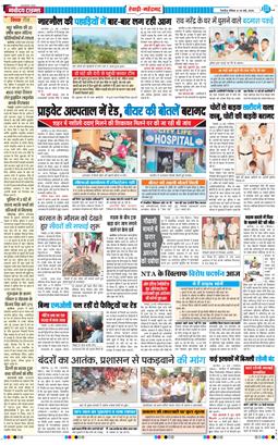 REWARI MAHENDERGARH TIMES 2026-05-24