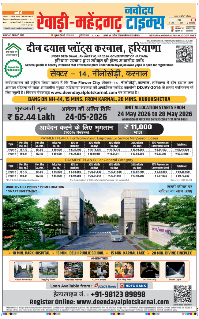 REWARI MAHENDERGARH TIMES 2026-05-24