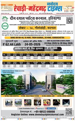 REWARI MAHENDERGARH TIMES 2026-05-24