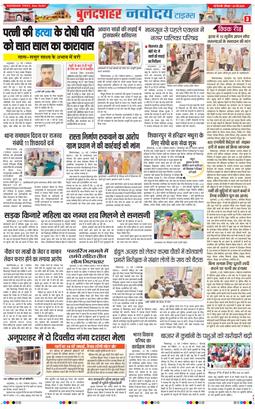Noida 2026-05-24
