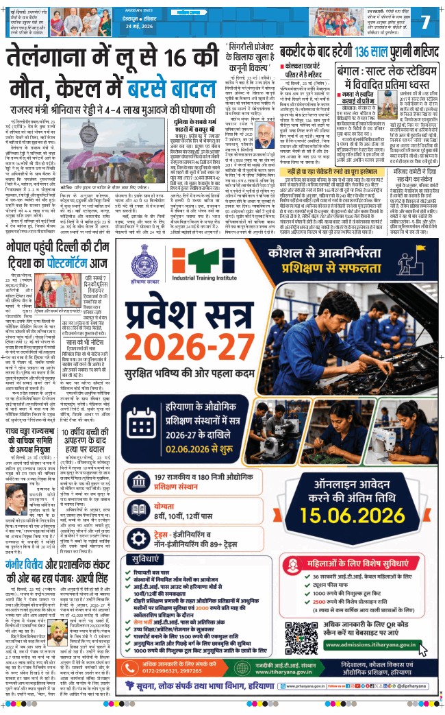 THE NAVODAYA TIMES MAIN UTTARAKHAND AND DEHRADUN 2026-05-24