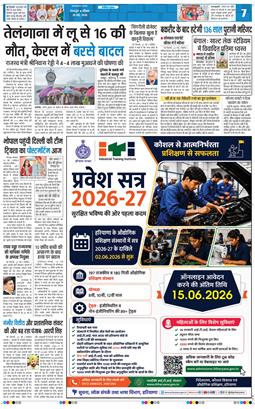 THE NAVODAYA TIMES MAIN UTTARAKHAND AND DEHRADUN 2026-05-24