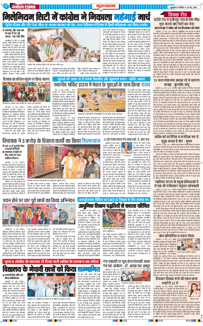 Gurgaon 2026-05-24