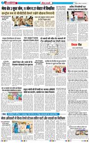 THE NAVODAYA TIMES MAIN UTTARAKHAND AND DEHRADUN 2026-05-24