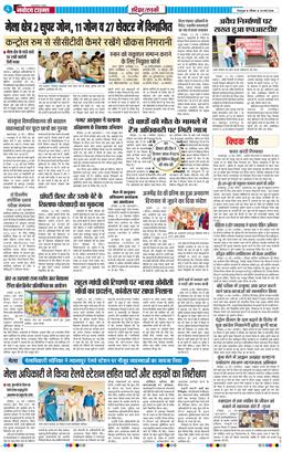 THE NAVODAYA TIMES MAIN UTTARAKHAND AND DEHRADUN 2026-05-24