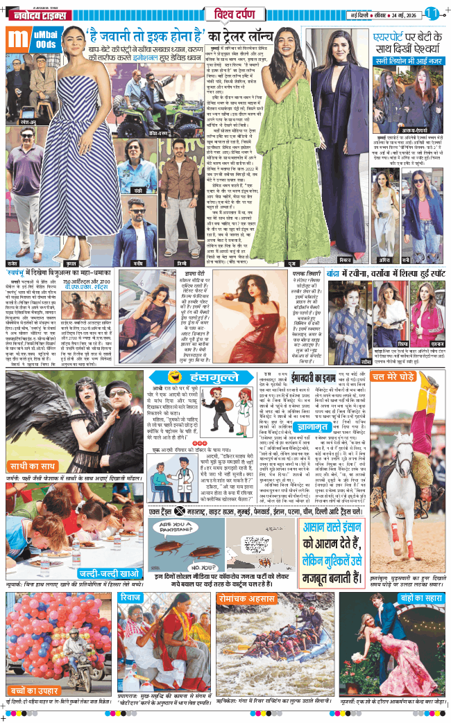 Main Edition 2026-05-24