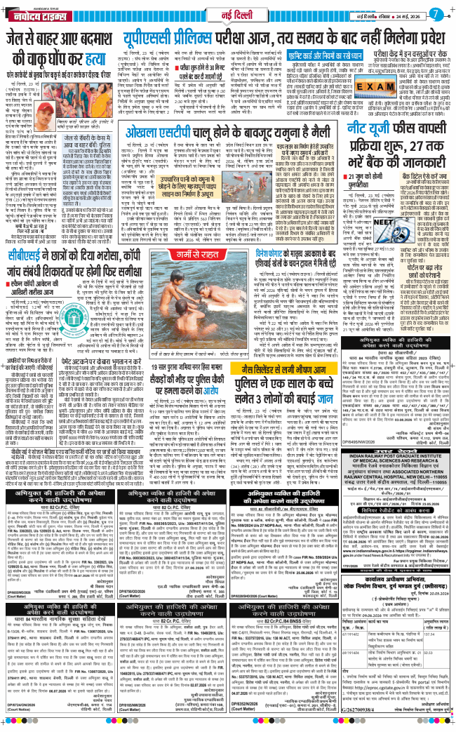 Main Edition 2026-05-24