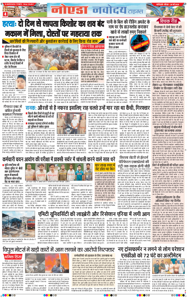 Noida 2026-05-24