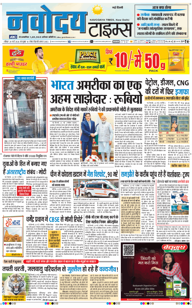 Main Edition 2026-05-24