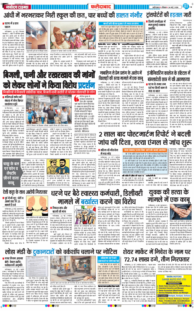 Faridabad 2026-05-24
