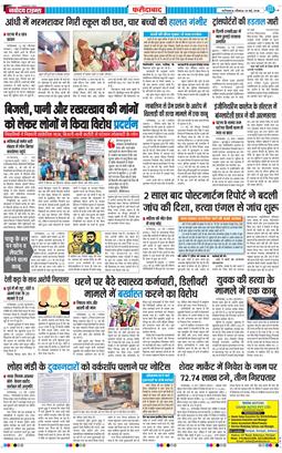 Faridabad 2026-05-24
