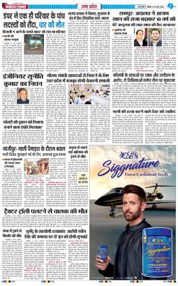 THE NAVODAYA TIMES MAIN UP 2026-05-24