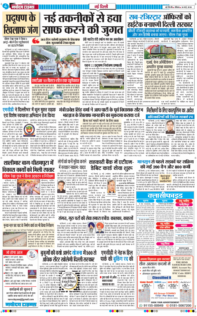 Main Edition 2026-05-24